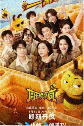 综艺周末厨房局站点封面